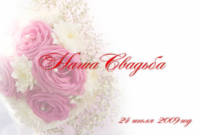 сценарий для свадьбы для тамады