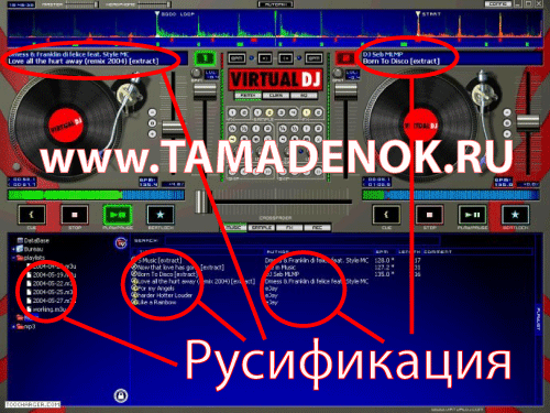 Русификация VIRTUAL DJ. Услуги по русификации VIRTUAL DJ. Кракозябры в Virtual dj virtual dj